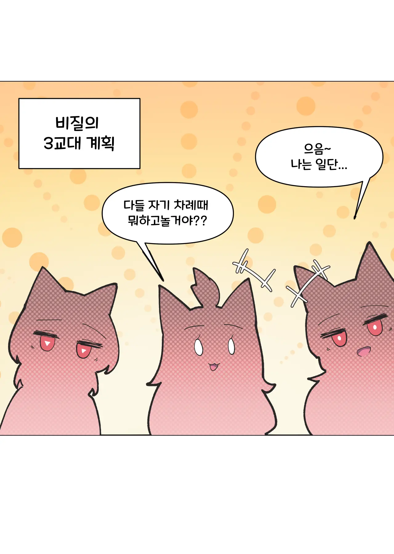 댕댕이 소꿉친구에게 고백해봤다